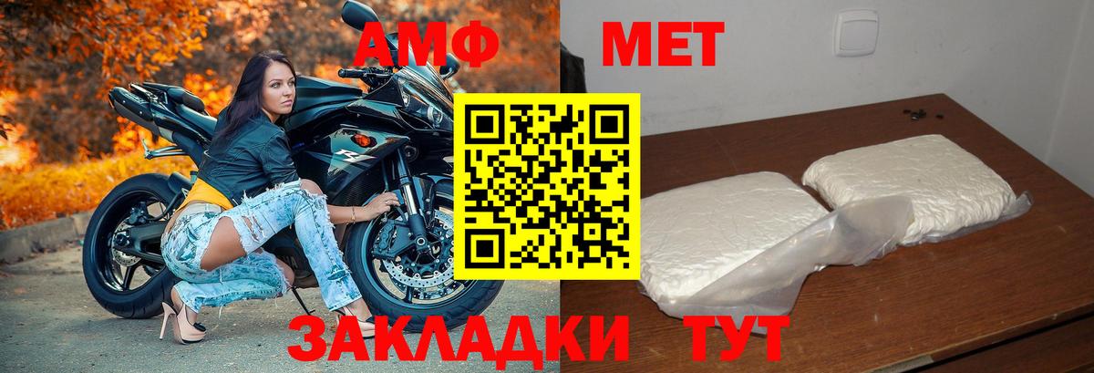 OMG ссылка  Амфетамин  Вход с VPN  АМФЕТАМИН 98%  Амфетамин  Малгобек 