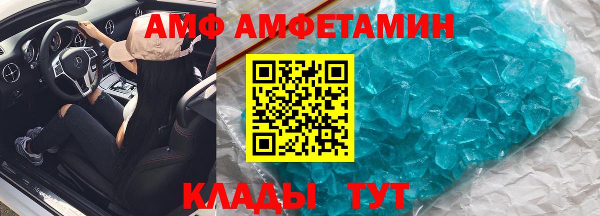 АМФЕТАМИН VHQ Малгобек