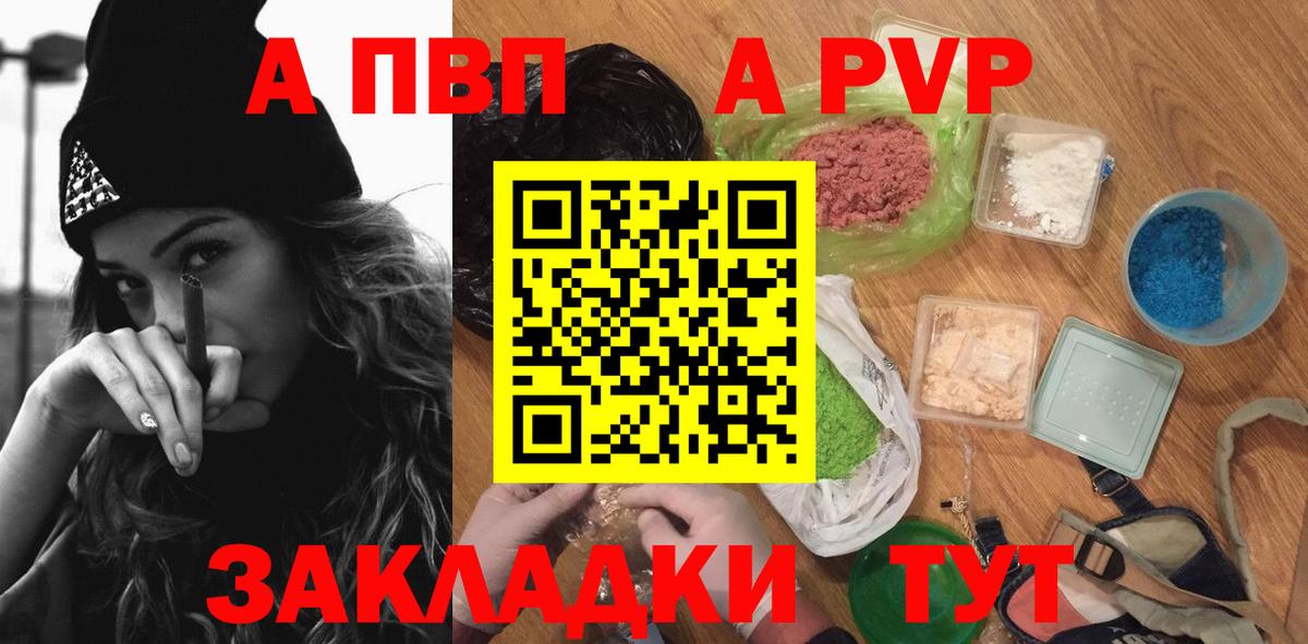 Alpha PVP СК КРИС  Вход с VPN  Малгобек  A-PVP Соль 