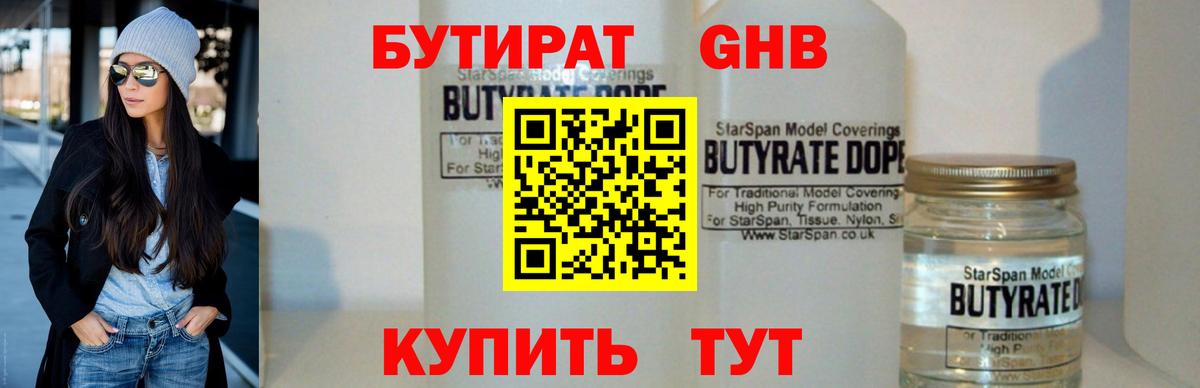 Малгобек  Бутират Butirat  Вход с VPN 