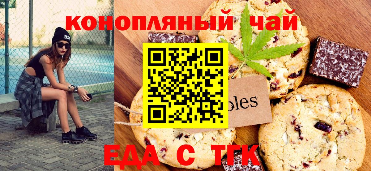 Малгобек  Cannafood марихуана  Вход с VPN 