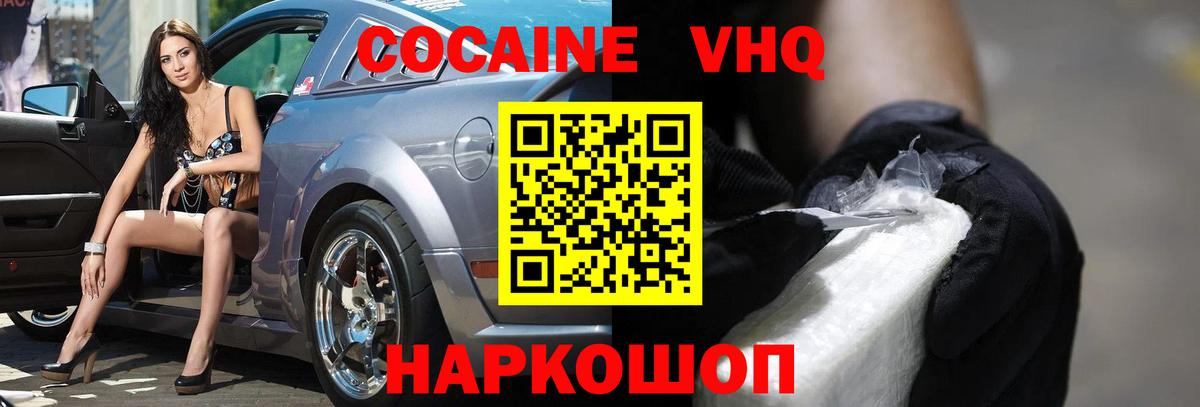 COCAIN FishScale Малгобек