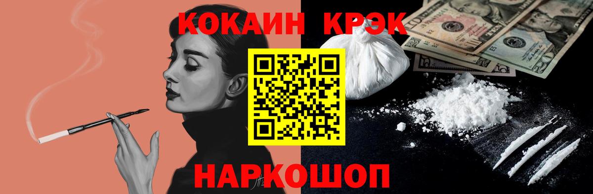 Кокаин Эквадор  КОКАИН FishScale  Кокаин  Малгобек  Вход с VPN 