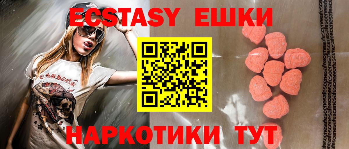 Ecstasy mix  Ecstasy  Малгобек  Вход с VPN  Экстази XTC 