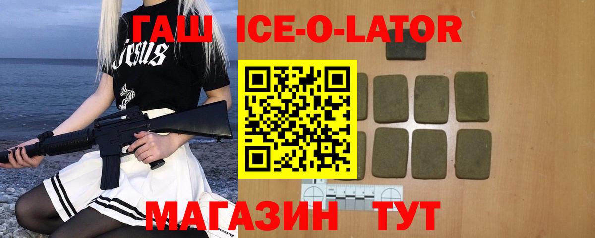 ГАШ  Вход с VPN  купить наркотик  ГАШ Cannabis  ГАШ VHQ  Малгобек 