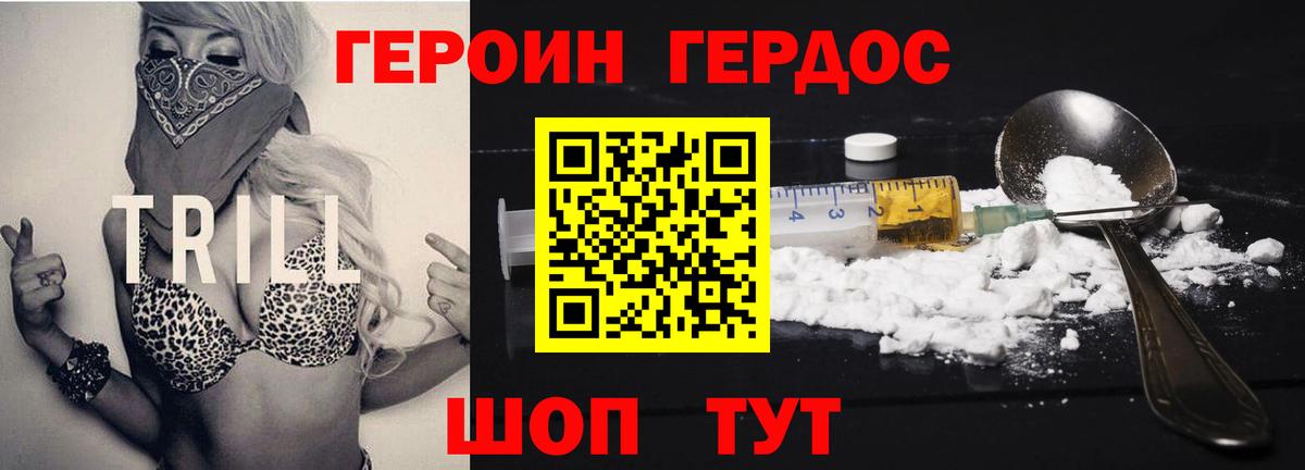 Героин гречка  Героин  Малгобек  Вход с VPN 