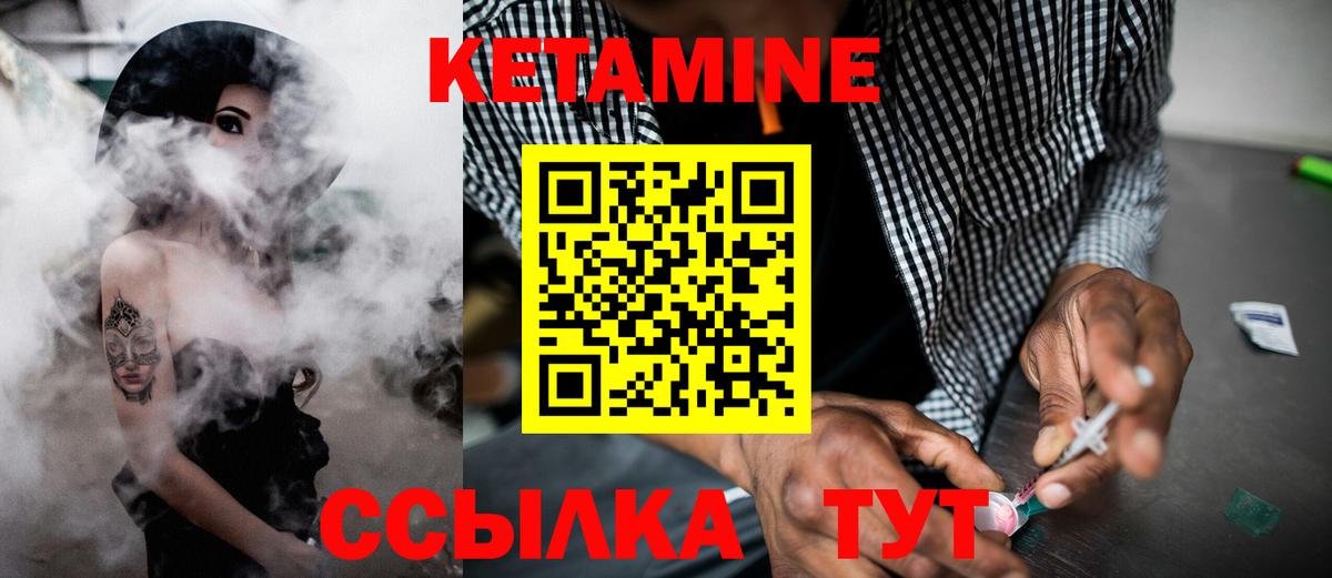 КЕТАМИН VHQ  Кетамин ketamine  Вход с VPN  Малгобек 