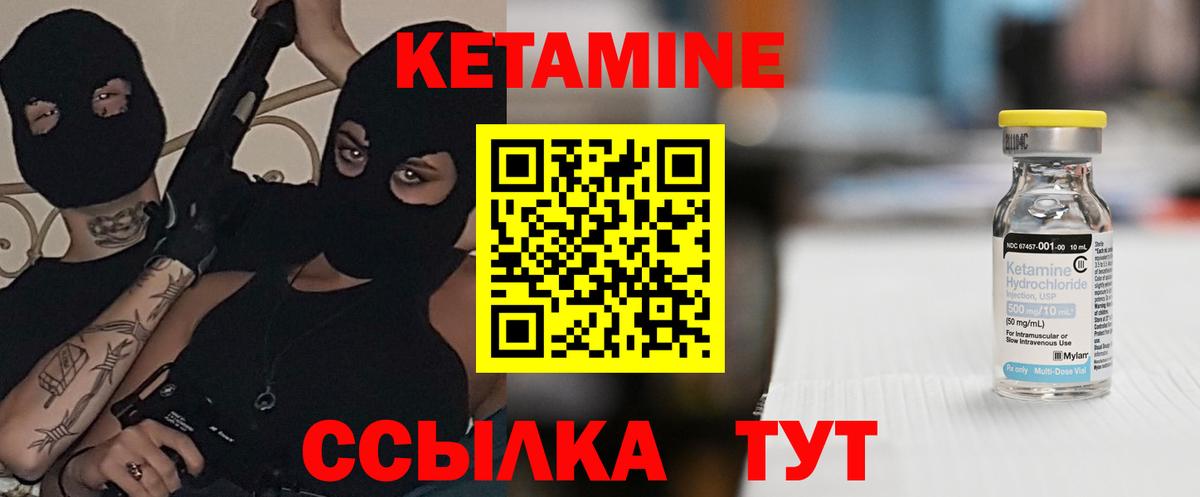 КЕТАМИН VHQ Малгобек
