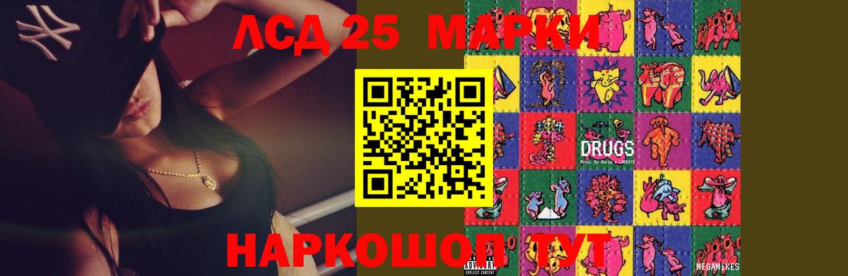 Лсд 25 экстази кислота Малгобек