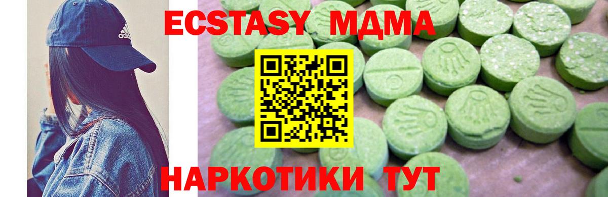Малгобек  MDMA VHQ  Вход с VPN  МДМА молли 