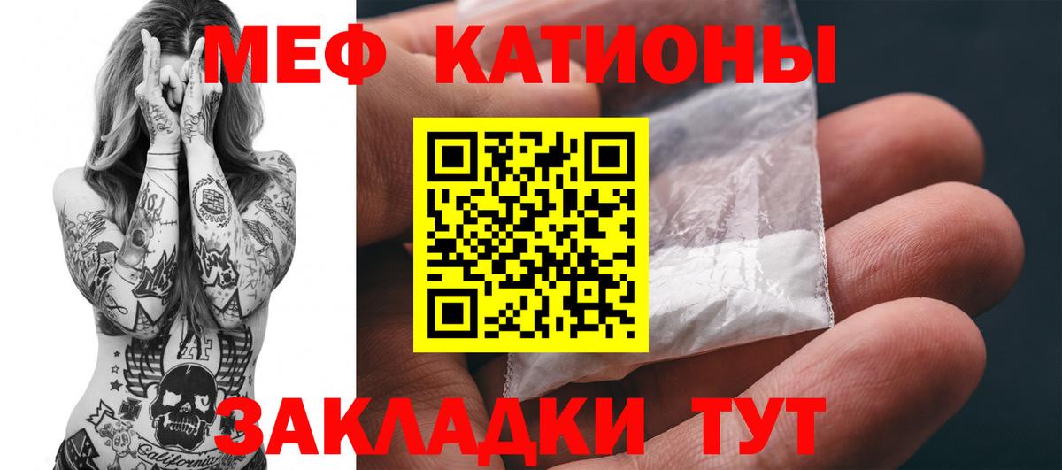 Меф Малгобек