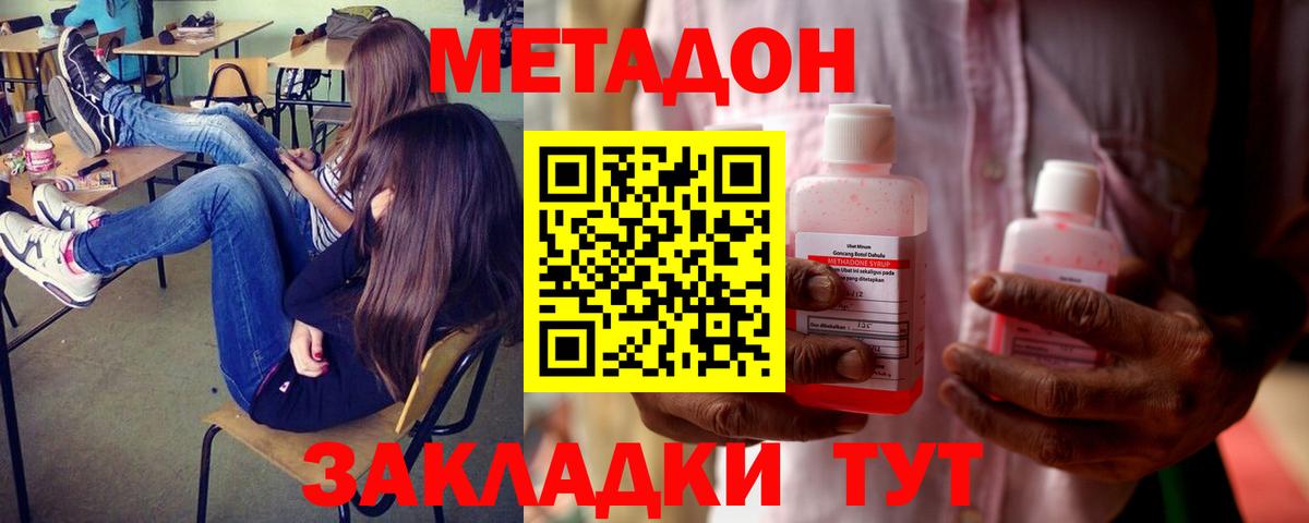 Малгобек  МЕТАДОН VHQ  Вход с VPN  omg вход  Метадон белоснежный 