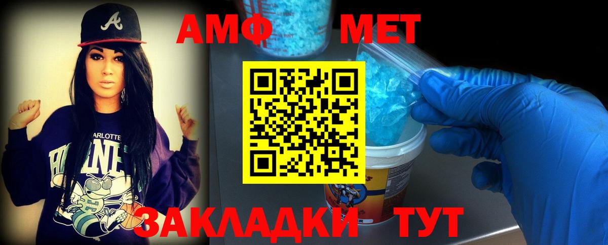 МЕТАМФЕТАМИН Декстрометамфетамин 99.9% Малгобек