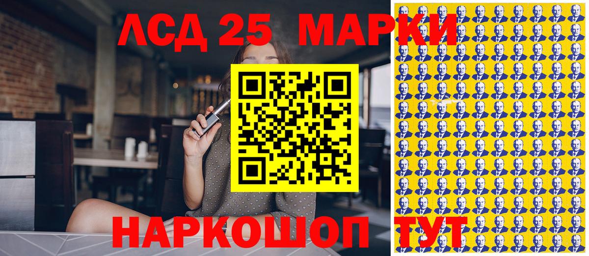 Марки 25I-NBOMe 1,5мг Малгобек