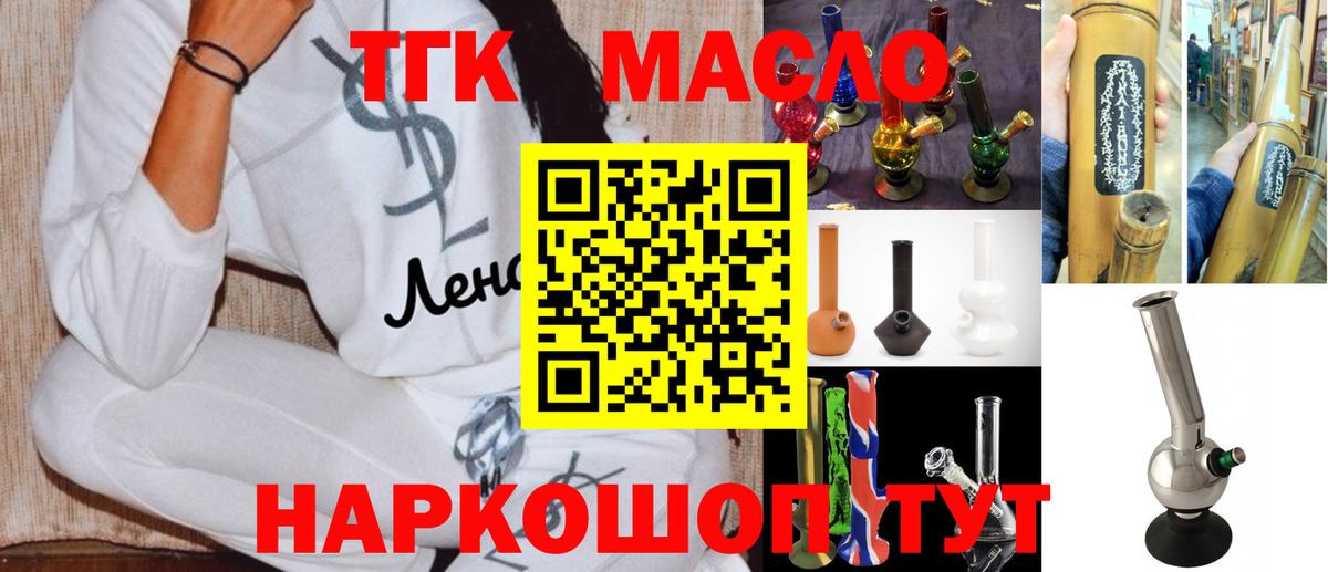 ТГК вейп  Вход с VPN  Малгобек  Дистиллят ТГК жижа 