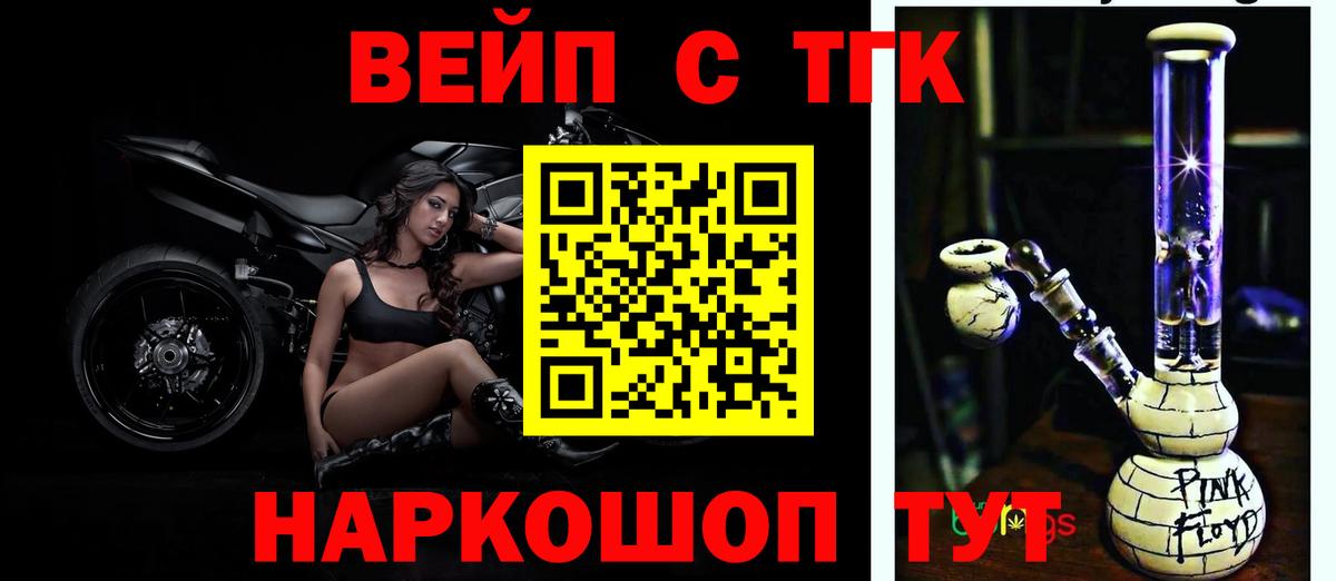 Дистиллят ТГК концентрат Малгобек