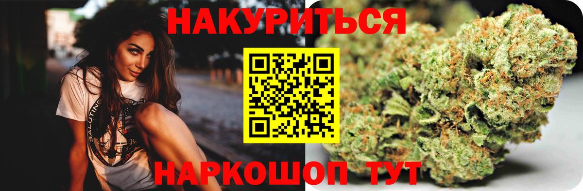 МАРИХУАНА White Widow Малгобек