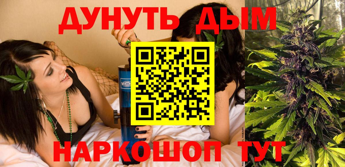МАРИХУАНА White Widow  Шишки марихуана VHQ  Конопля LSD WEED  Малгобек  Вход с VPN  Марихуана Ganja 